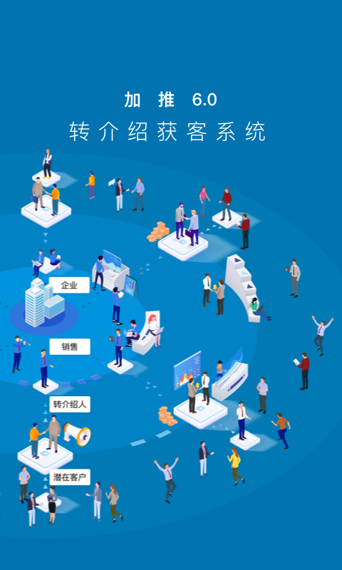 加推app最新版