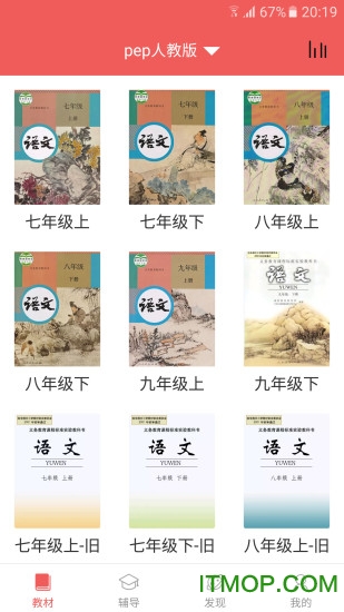 初中语文考霸教育app