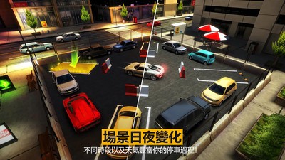 停车停车官方版