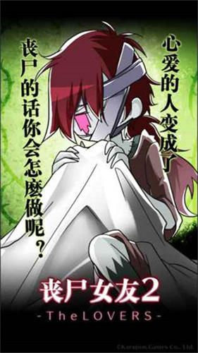 丧尸女友最新汉化版