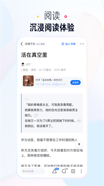 知乎盐选版