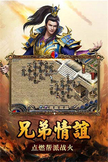 龙魂沙城手游