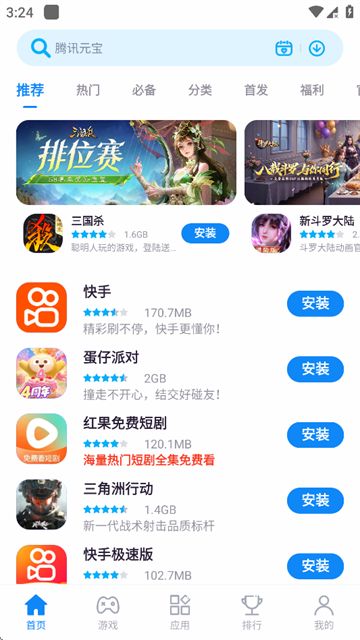 中兴应用商店