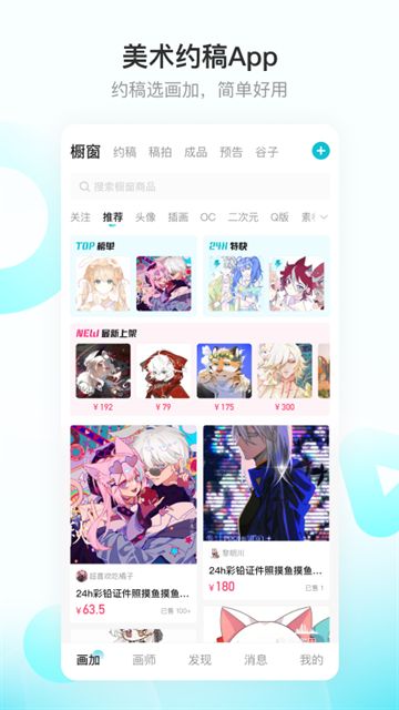 画加