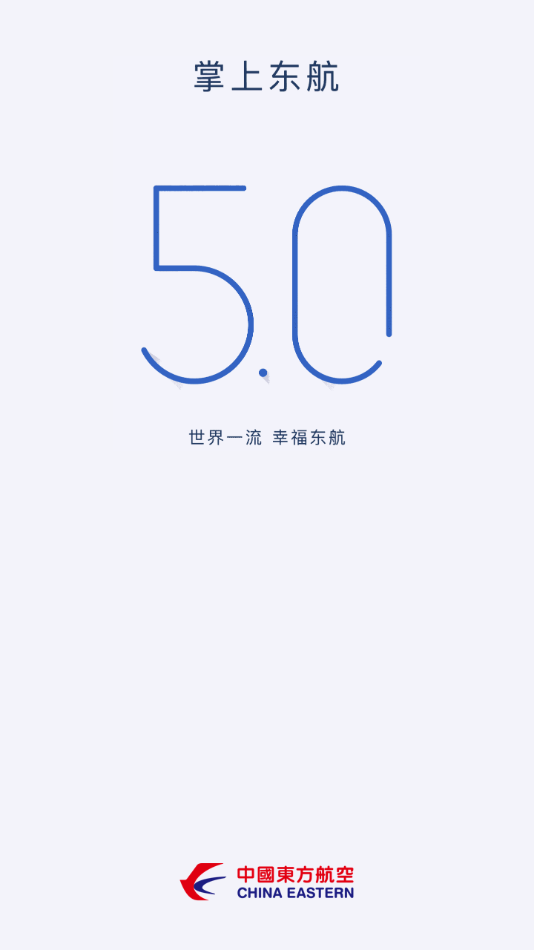 掌上东航app