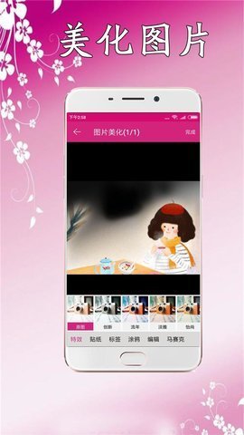 仔仔P图app