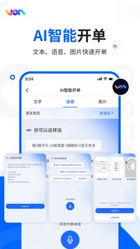 七色米进销存免费版app