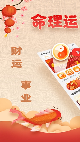 易奇八字风水大师