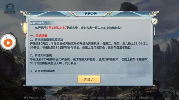 渡劫怀旧版变态版