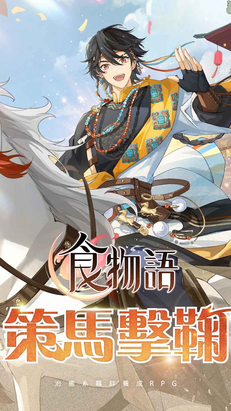 食物语台服
