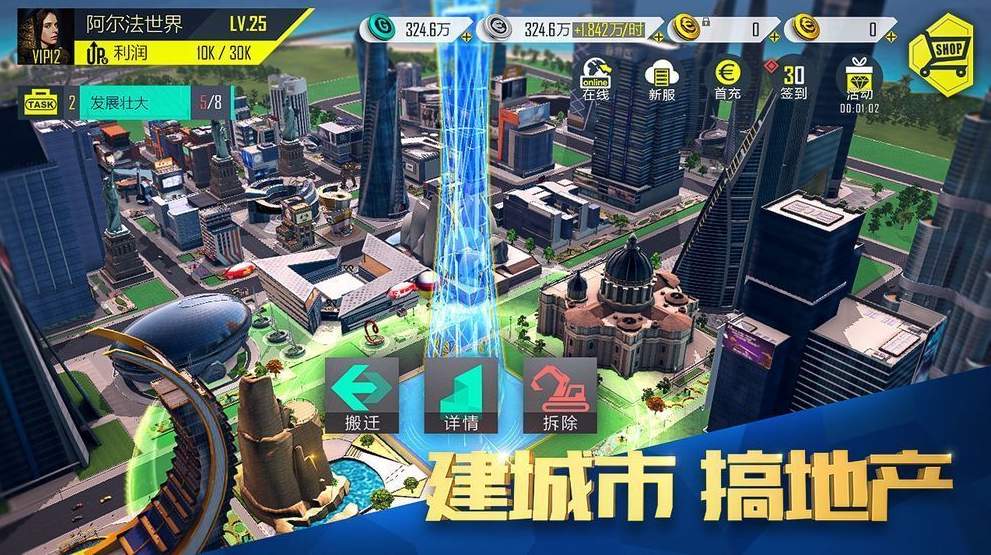 富豪传奇修改版