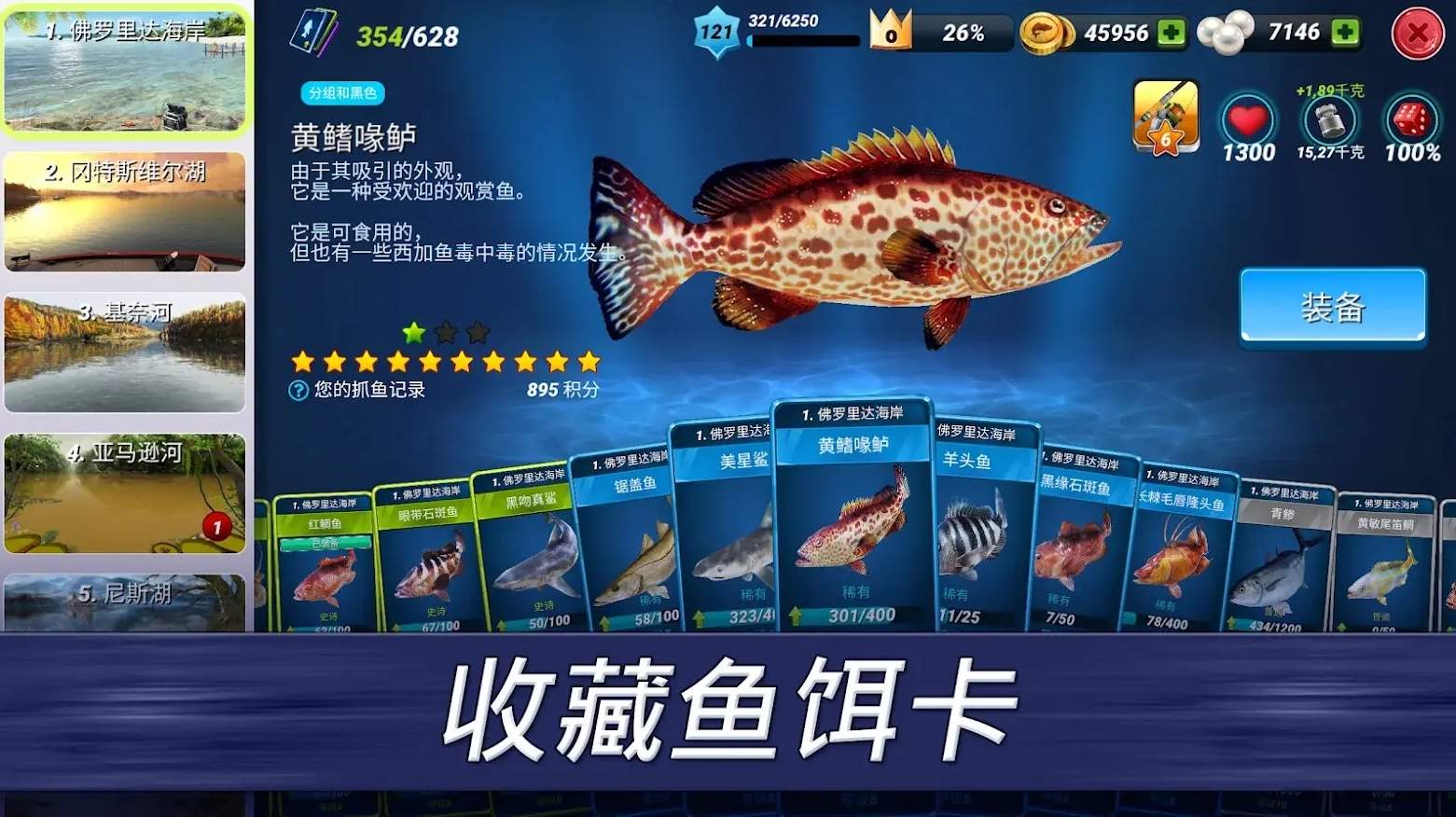 超真实钓鱼模拟器最新版
