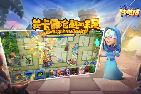 梦塔防九游版