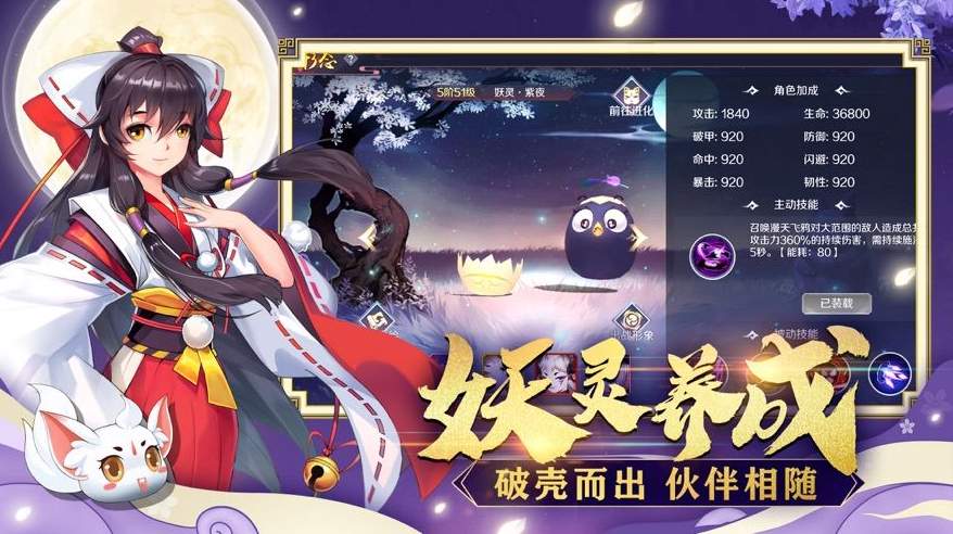 幻世妖界录红包版