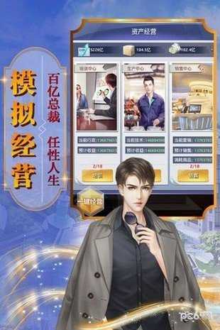 小小总裁大人破解版