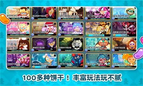 跑跑姜饼人烤箱大逃亡最新版