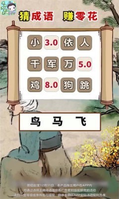 填词大状元安卓版手游