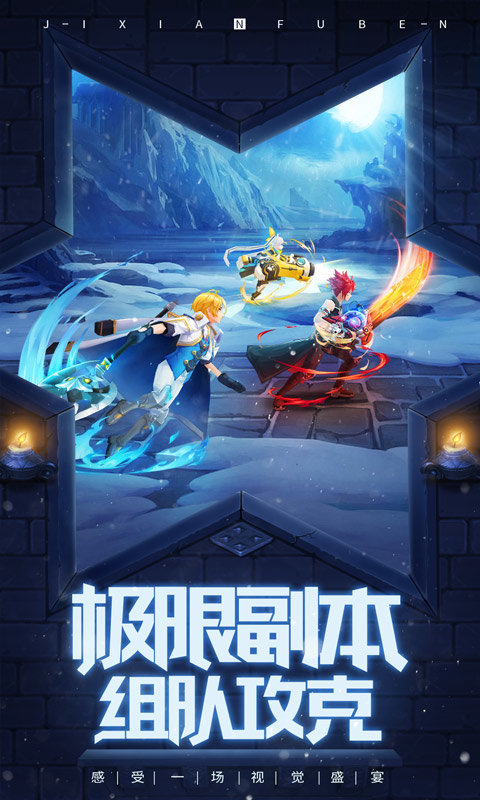 龙族再起地下城游戏