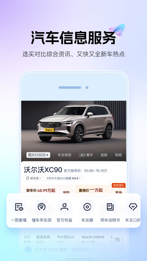 懂车帝