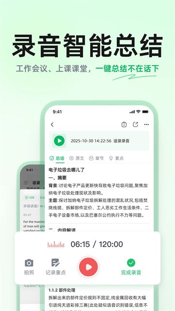 话袋