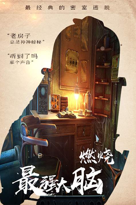 密室逃脱14帝国崛起官方版