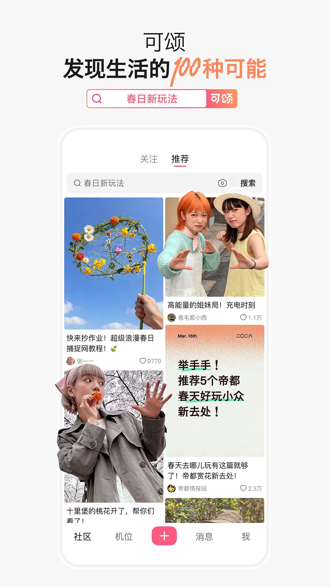 可颂