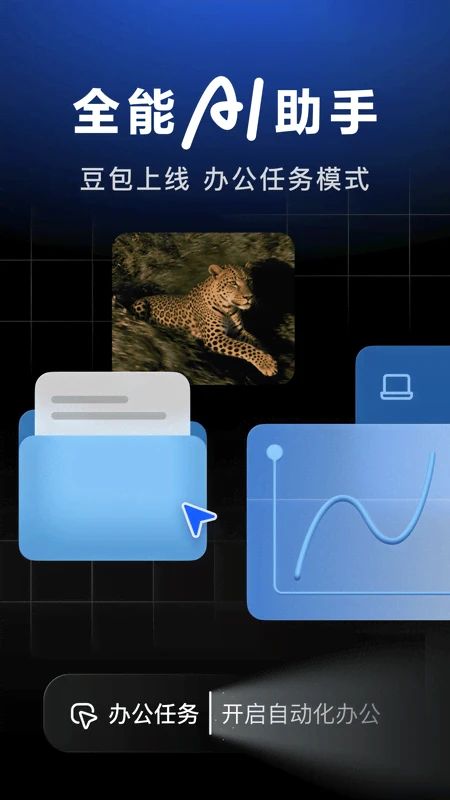 豆包