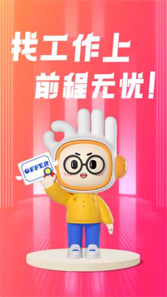 前程无忧