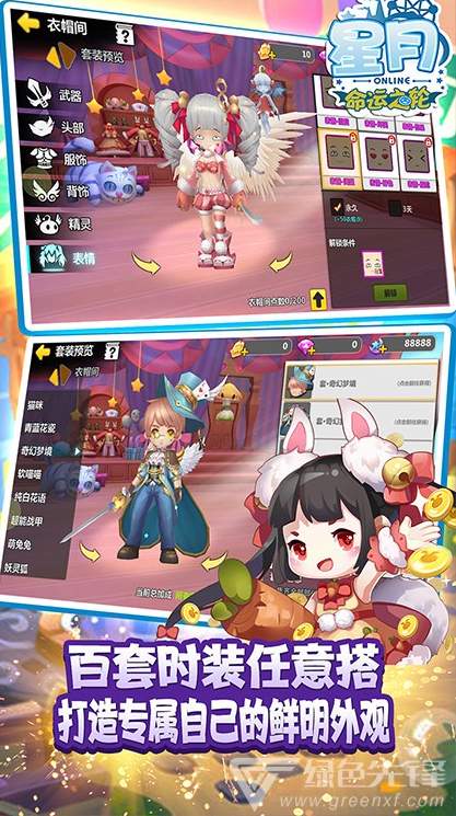 星月命运之轮uc九游平台