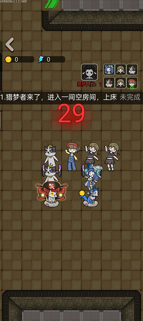 猎梦宿舍游戏