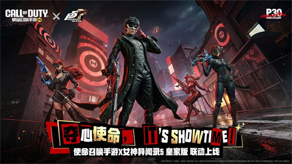 使命召唤