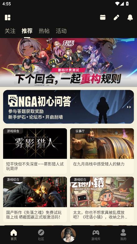 NGA玩家社区APP