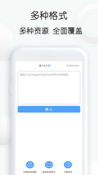 星速app