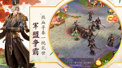 烽火大秦游戏
