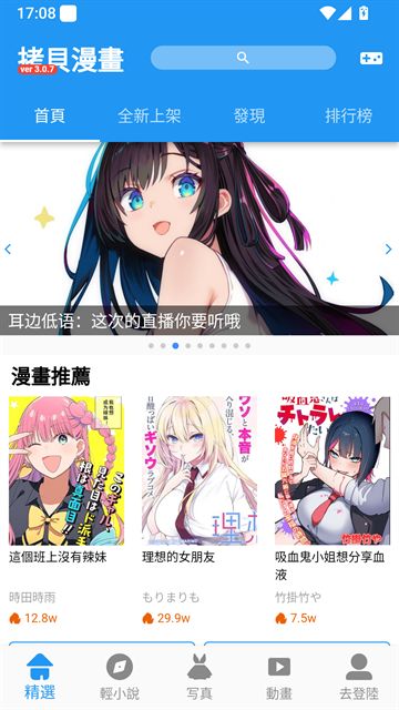 拷贝漫画繁体版