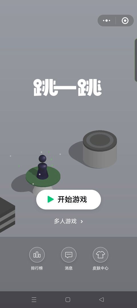 跳一跳助手