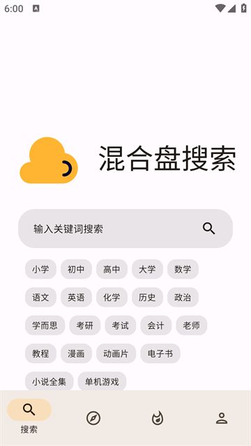 混合盘app