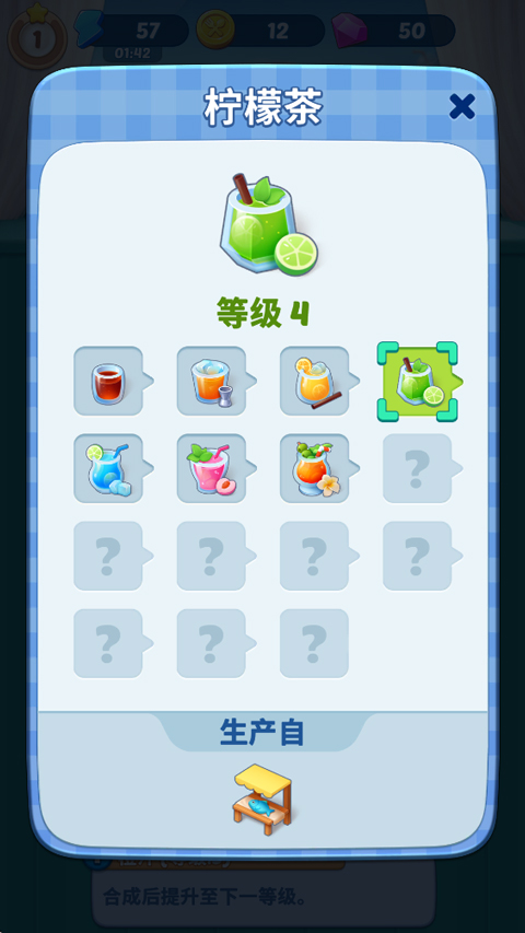 美味旅程