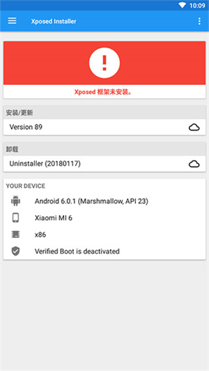 xposed