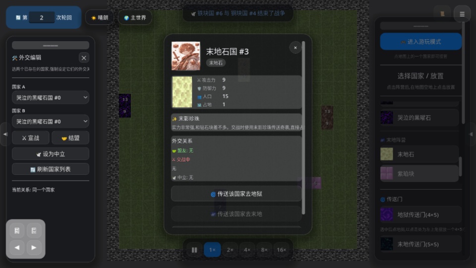 矿石战争