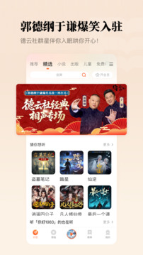 懒人听书极速版