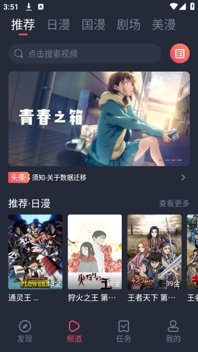 动漫共和国1.0.0.7