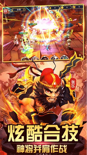 醉三国手机版