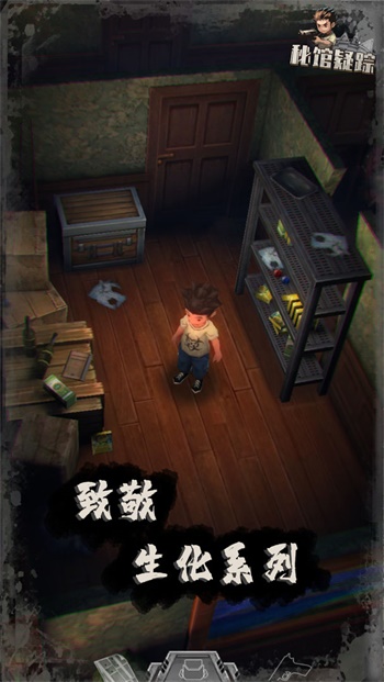 秘馆疑踪最新