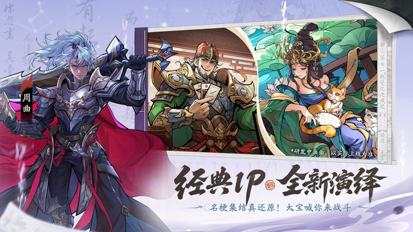 三国杀武将觉醒