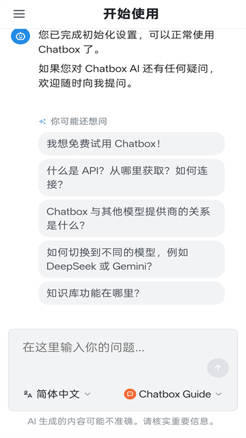 Chatbox