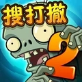 植物大战僵尸2无限阳光版