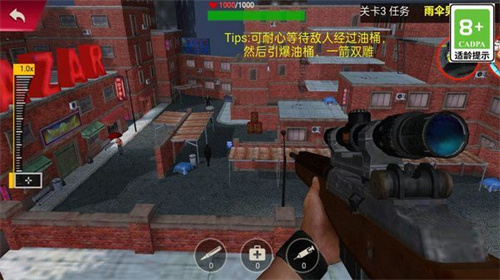荣耀狙击内购破解版