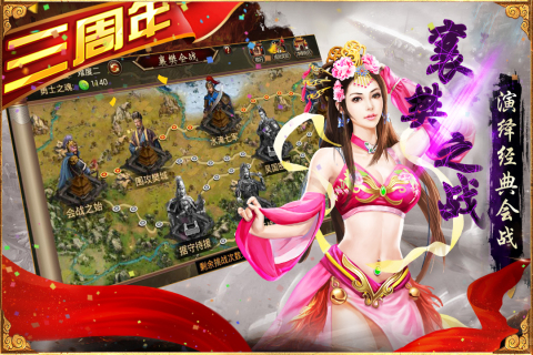 三国群英传7两宋风云