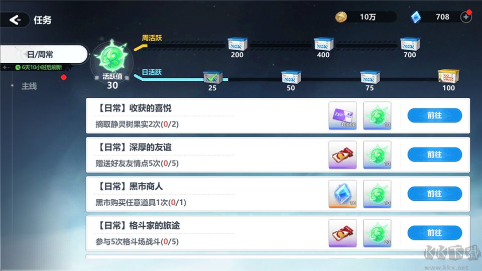 魔法迷域最新版